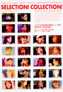 HELLO! PROJECT：Hello! Project 2005 NATSU NO KAYOU SHOW'05 SELECTION! COLLECTION!