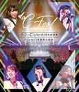 ℃-ute： ℃-ute12年目突入記念 〜℃-Fes！Part1 9月5日も℃-uteの日 at日本武道館〜