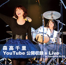 森高千里:森高千里YouTube 公開収録&Live at Yokohama BLITZ