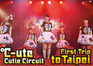 ℃-ute：℃-ute Cutie Circuit 〜First Trip to Taipei〜