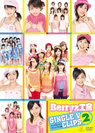 Berryz工房:Berryz工房シングルVクリップス②