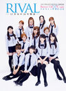 Berryz工房×℃-ute：Rival ―12少女の10年物語―