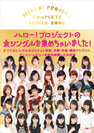 HELLO! PROJECT：Hello! Project COMPLETE SINGLE BOOK