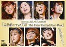 Berryz工房:Berryz工房 LAST ALBUM「完熟Berryz工房 The Final Completion Box」発売記念イベント