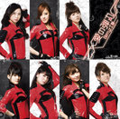 愛の弾丸：【初回生産限定盤B】