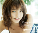 Song for the DATE：【通常盤】