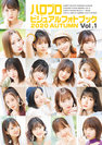 HELLO! PROJECT：ハロプロビジュアルフォトブック2020 AUTUMN Vol.1