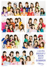 HELLO! PROJECT：ハロプロまるわかりBOOK 2017 SUMMER