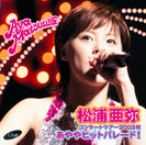 松浦亜弥:コンサートツアー2003秋 あややヒットパレード!