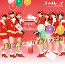 プリーズ ミニスカ ポストウーマン!：【初回生産限定盤B】