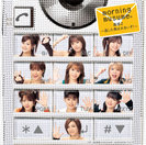 直感2〜逃した魚は大きいぞ！〜：【通常盤】