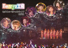 Berryz工房：Berryz工房七夕スッペシャルライブ2012