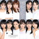 私を創るのは私/全然起き上がれないSUNDAY： 【初回生産限定盤SP】