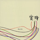 flex life：蜜蜂/SWEET MEMORIES