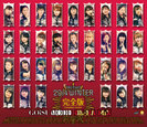 V.A.：Hello! Project 2014 WINTER 〜GOiSU MODE･DE-HA MiX〜完全版