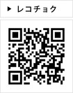 レコチョク