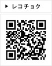 レコチョク
