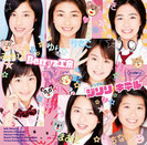 Berryz工房：シングルV「ジリリ キテル」