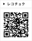 レコチョク