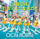 女の愛想は武器じゃない/学校では教えてくれないこと：【初回生産限定盤B】