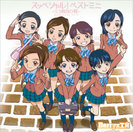 Berryz工房:スッペシャル!ベストミニ 〜2、5枚目の彼〜