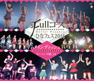 V.A.：Hello! Project ひなフェス 2014 〜Full コース〜＜メインディッシュはモーニング娘。’14です。＞