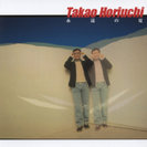 堀内孝雄：永遠の夏