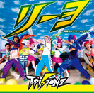 T-Pistonz:リーヨ~青春のイナズマイレブン~