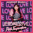 稲場愛香：圧倒的LØVE/Pink Temperature(Special Edition)
