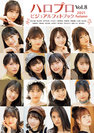 HELLO! PROJECT：ハロプロビジュアルフォトブック2021 Autumn Vol.8