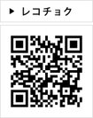 レコチョク
