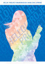 HELLO! PROJECT：ハロプロまるわかりBOOK 2022 SPRING