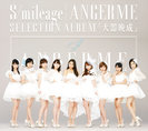 S/mileage /ANGERME SELECTION ALBUM「大器晩成」：【通常盤】