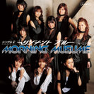 モーニング娘。：シングルV「リゾナント ブルー」