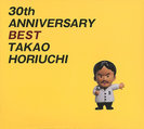 堀内孝雄:30th ANNIVERSARY BEST