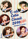 ℃-ute：℃-ute Cutie Circuit 2010〜9月10日は℃-uteの日〜