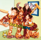 ミニモニ｡：ビデオ・ミニモニ。ジャンケンぴょん！