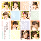 デートの日は二度くらいシャワーして出かけたい/純情cm(センチメートル)/今夜だけ浮かれたかった：【初回生産限定盤C】