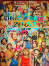 HELLO! PROJECT：Hello! Project 2000 明日の汗、フー。