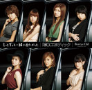 もっとずっと一緒に居たかった/ROCKエロティック：【初回生産限定盤C】