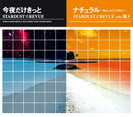 スタ－ダスト☆レビュー / スタ－ダスト☆レビュー with 翔子：今夜だけきっと/ナチュラル〜抱きしめてこのままで〜