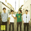 ココロネ:この街で生きてるんだ