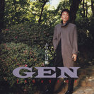 高山厳:ふりむけば秋