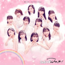 激辛LOVE/Now Now Ningen/こんなハズジャナカッター！：【初回生産限定盤C】