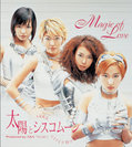 太陽とシスコムーン:Magic of Love