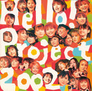 V.A.:Hello! Project 2002 ~今年もすごいぞ!~