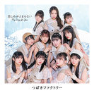 My Days for You/悲しみがとまらない：【初回生産限定盤B】