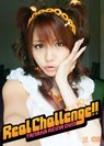 田中れいな:Real Challenge!!
