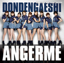 出すぎた杭は打たれない/ドンデンガエシ/わたし：【初回生産限定盤B】