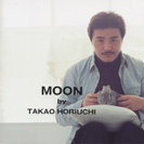 堀内孝雄：MOON